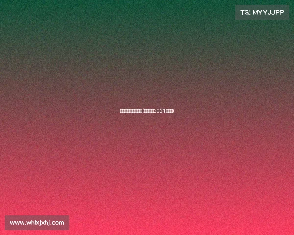 看河南建业赛事直播(河南建业2021年比赛)